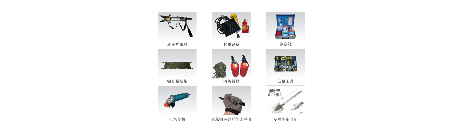 农机事故勘察设备及软件系统及救援设备